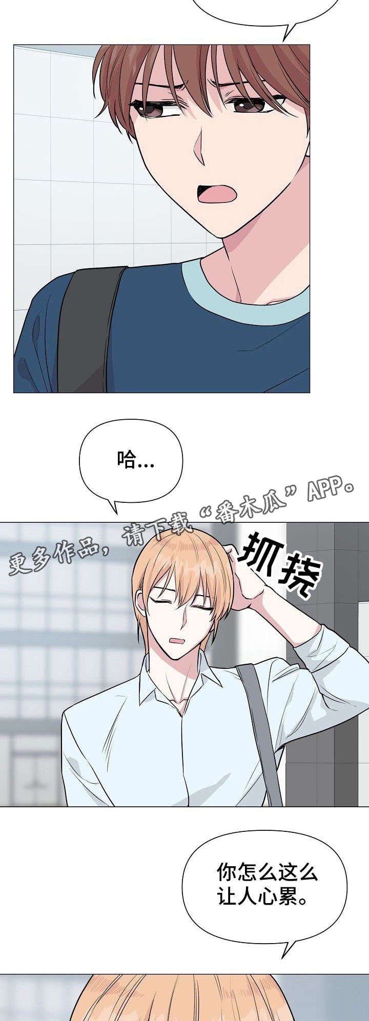 第24章：心累