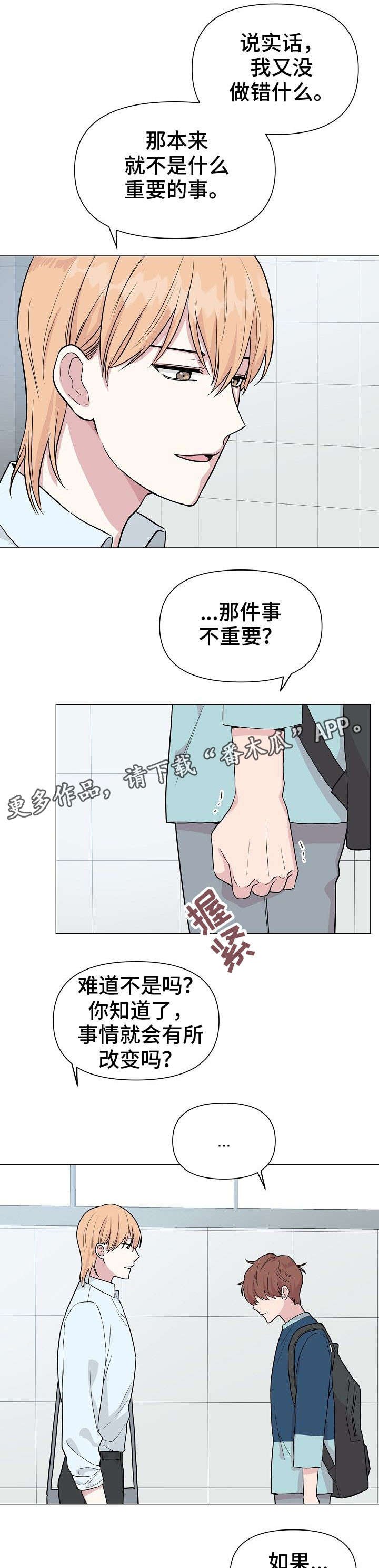 第25章：不重要