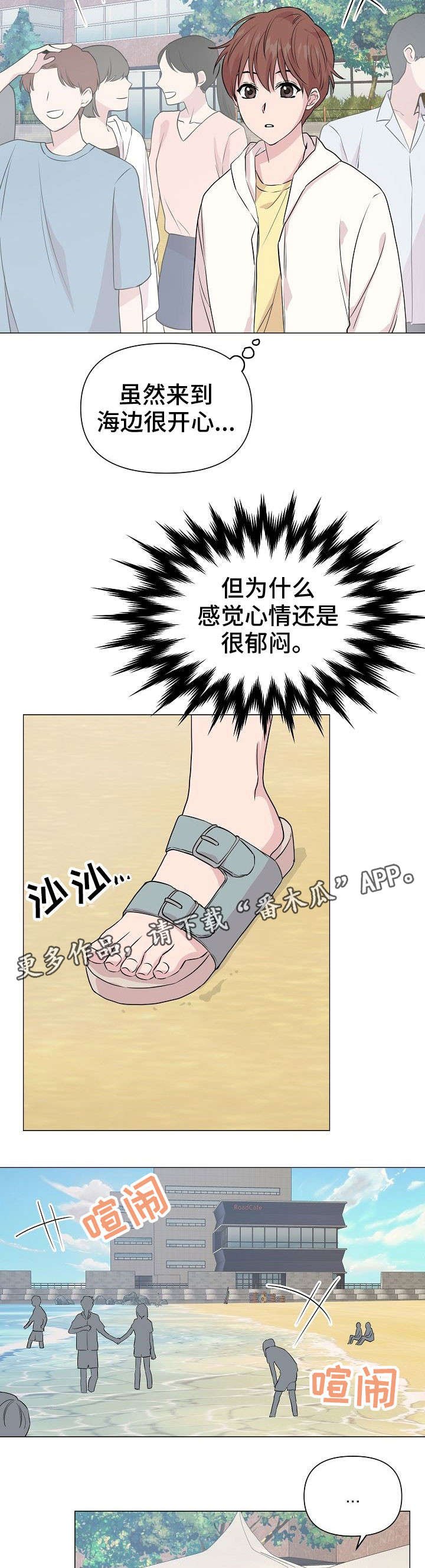 第26章：去海边吧