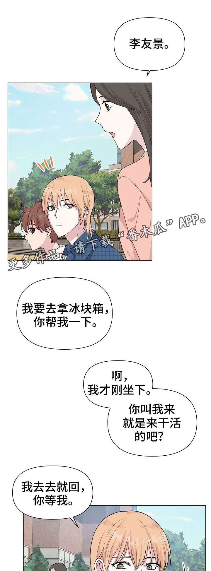 第26章：去海边吧