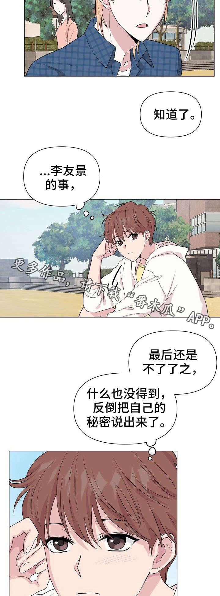 第26章：去海边吧