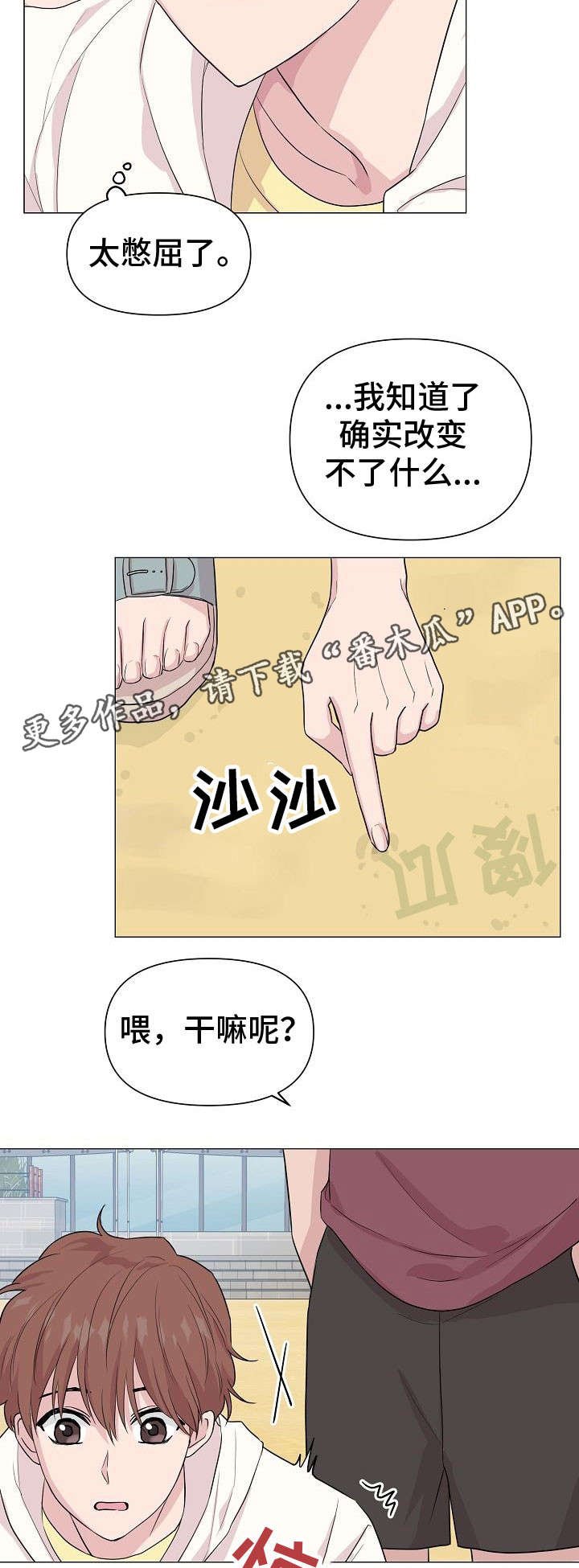 第26章：去海边吧