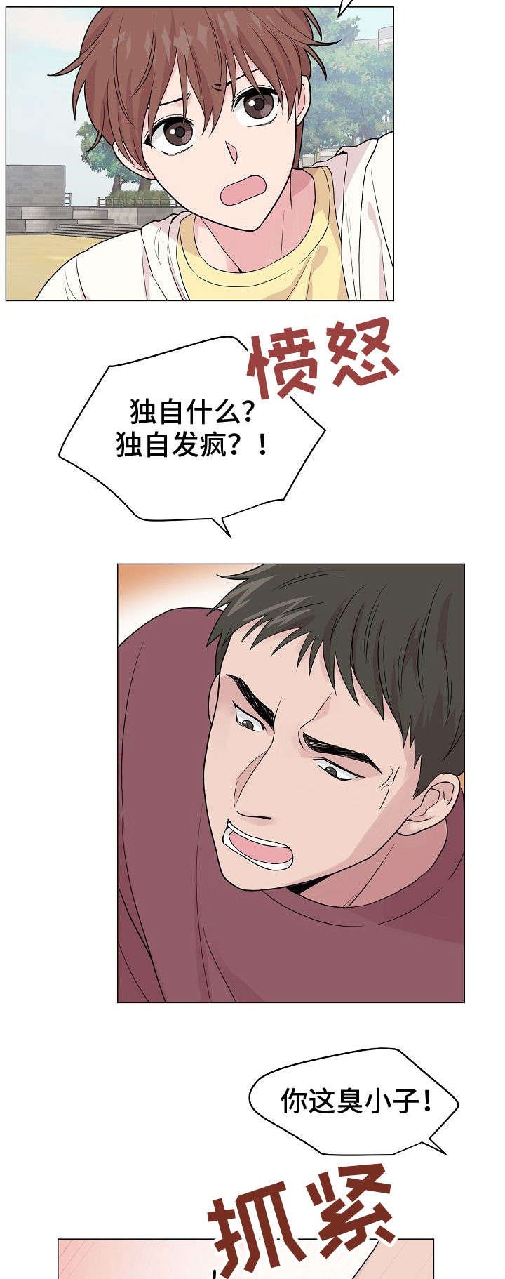 第26章：去海边吧