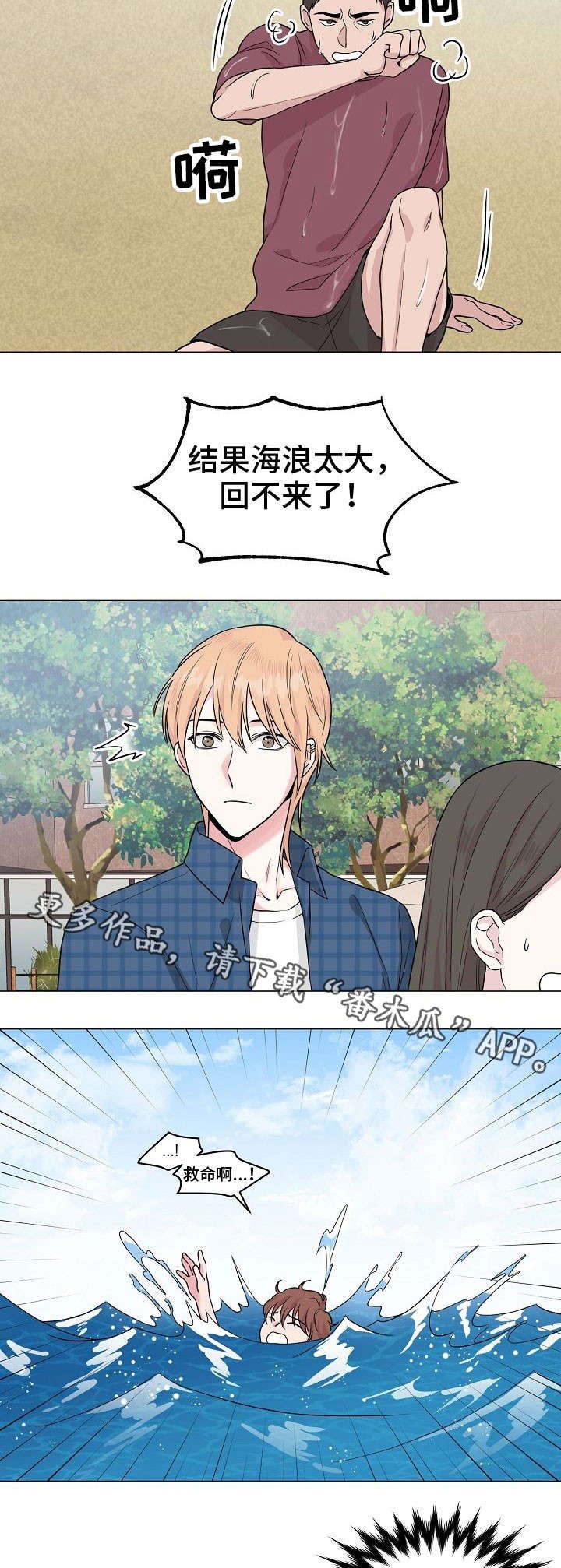 第27章：溺水