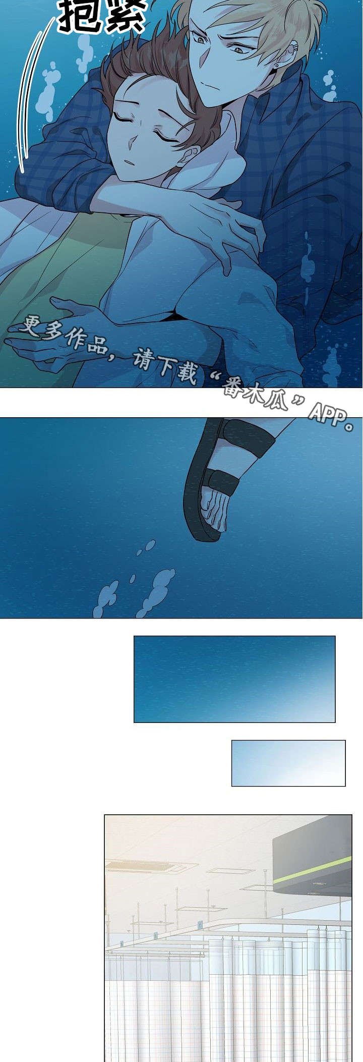 第27章：溺水