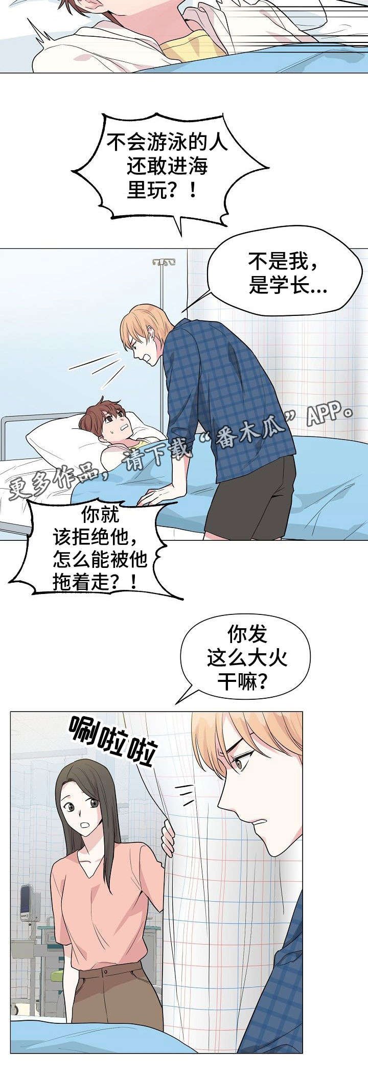 第27章：溺水