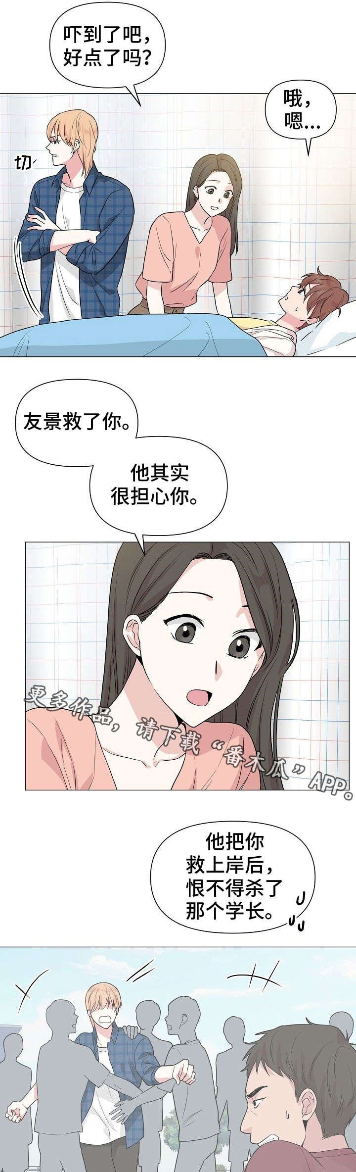 第28章：委屈