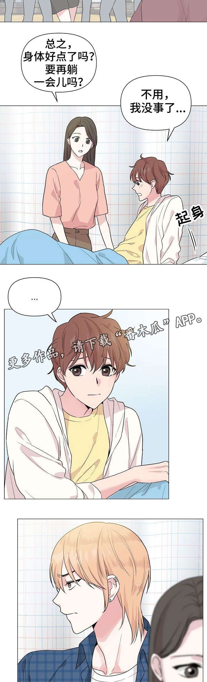 第28章：委屈