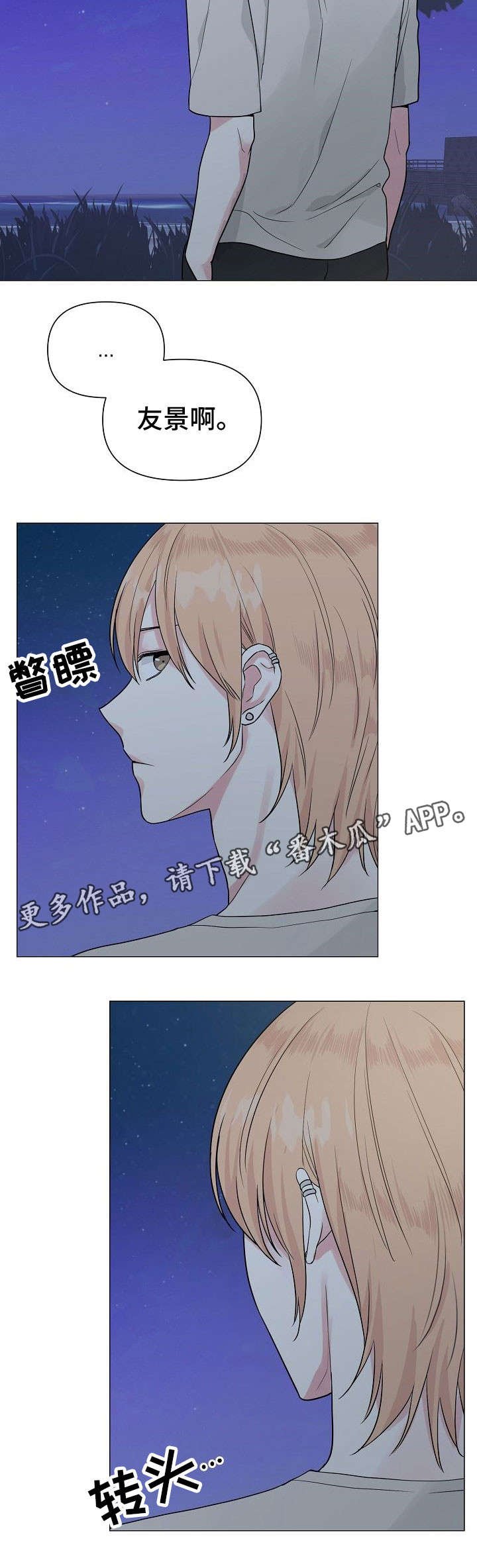 第28章：委屈