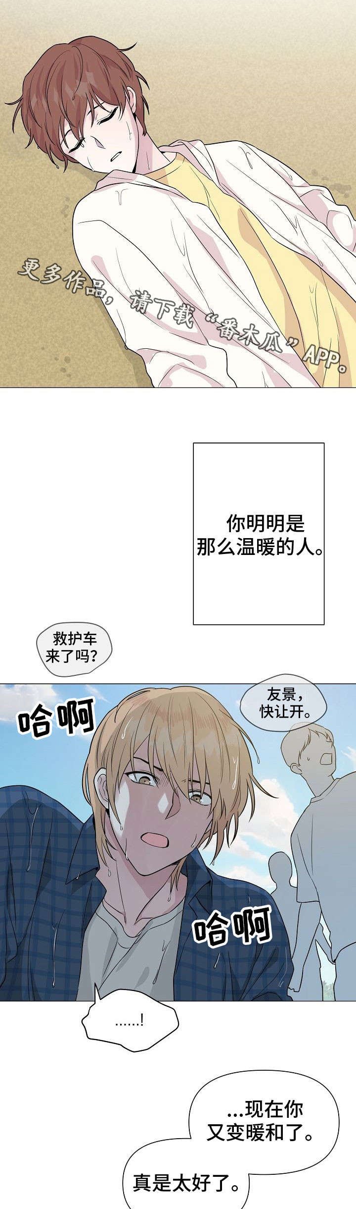第28章：委屈
