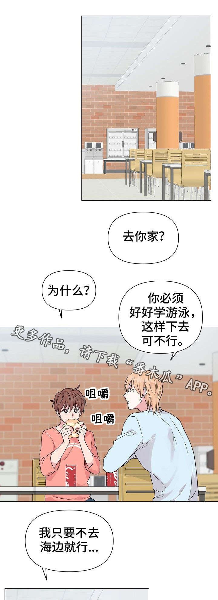 第29章：学游泳