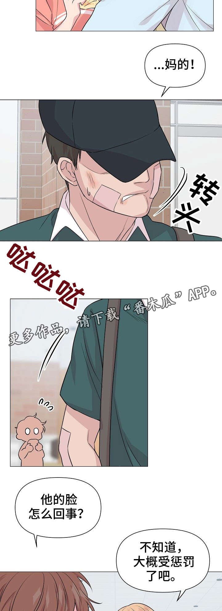 第29章：学游泳