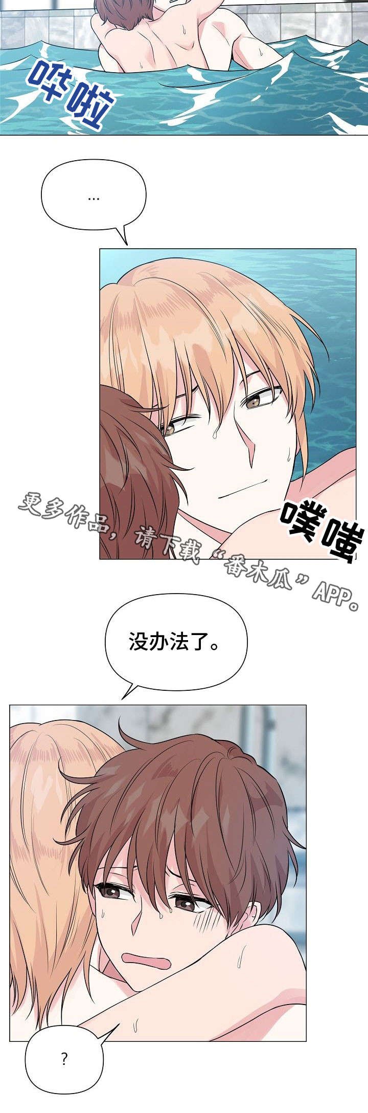 第29章：学游泳