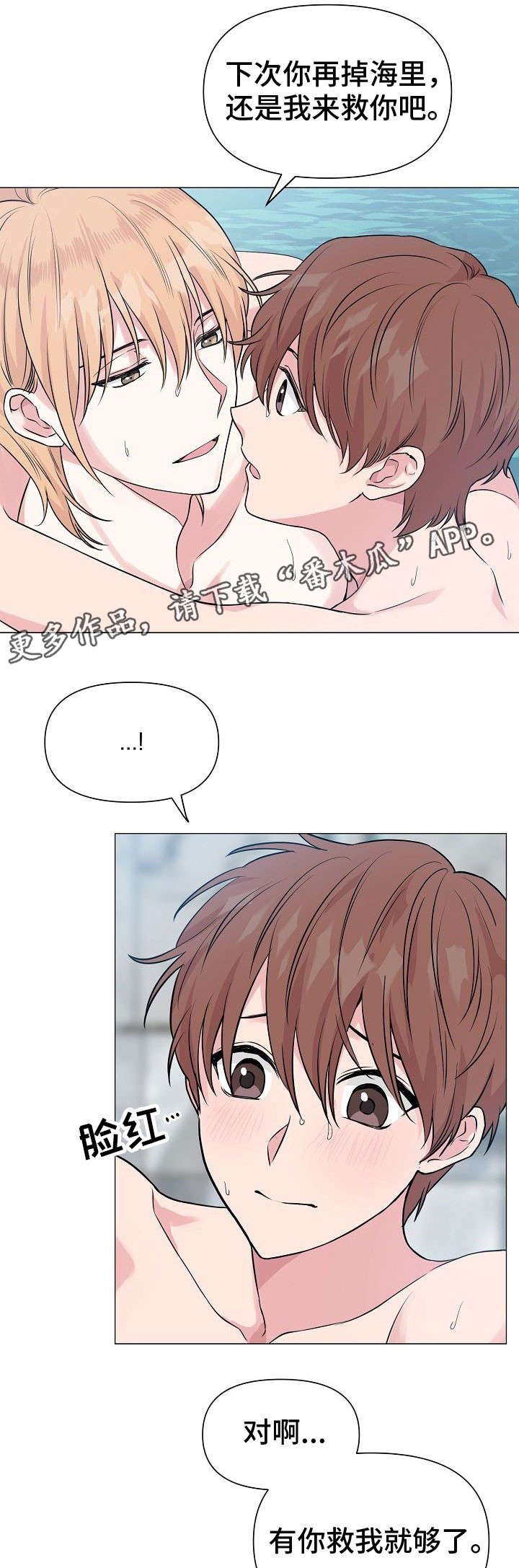 第29章：学游泳