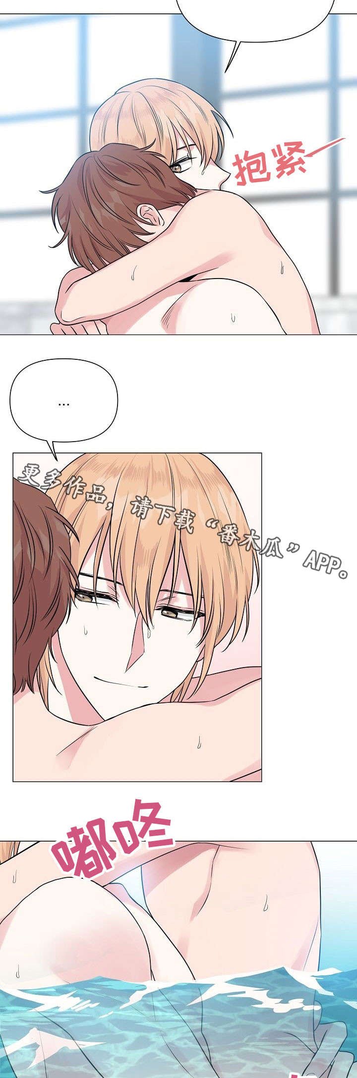 第29章：学游泳