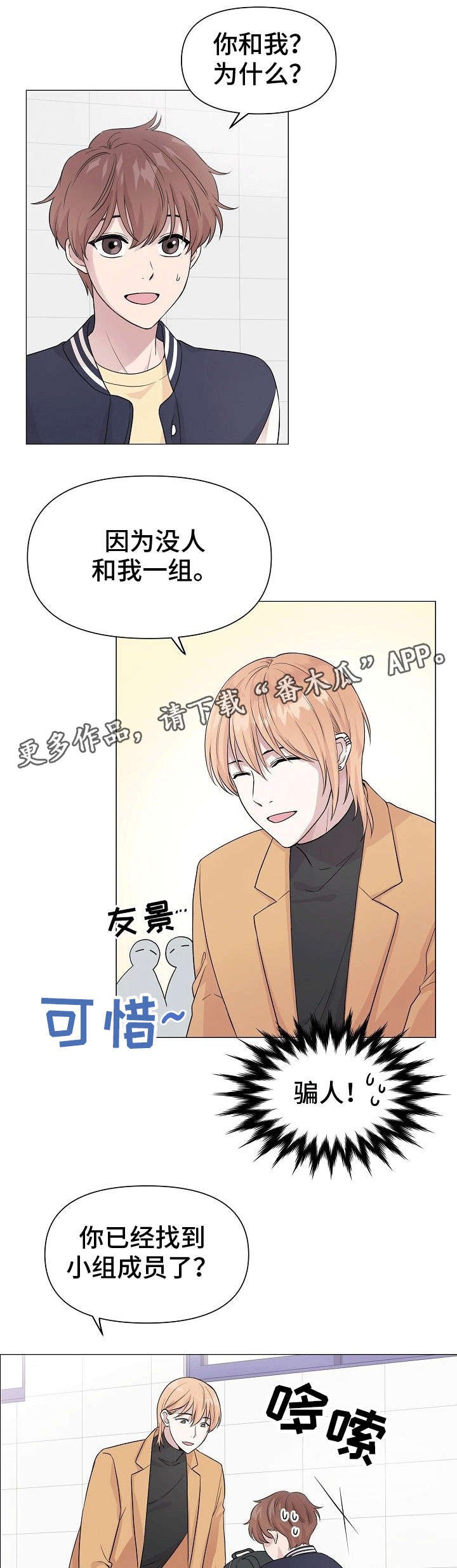 第3章：通吃