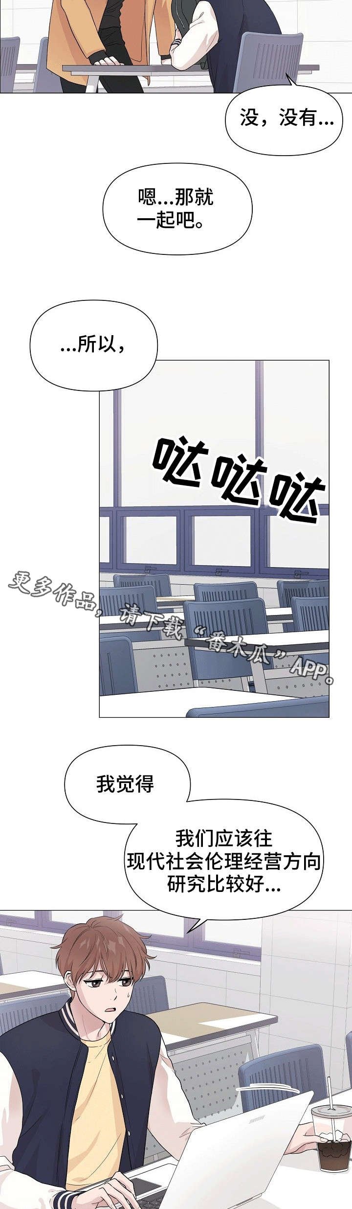 第3章：通吃