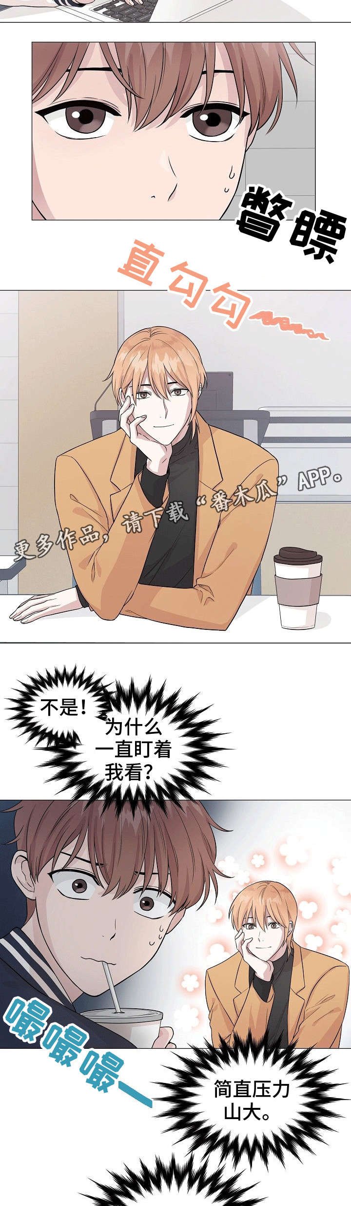 第3章：通吃