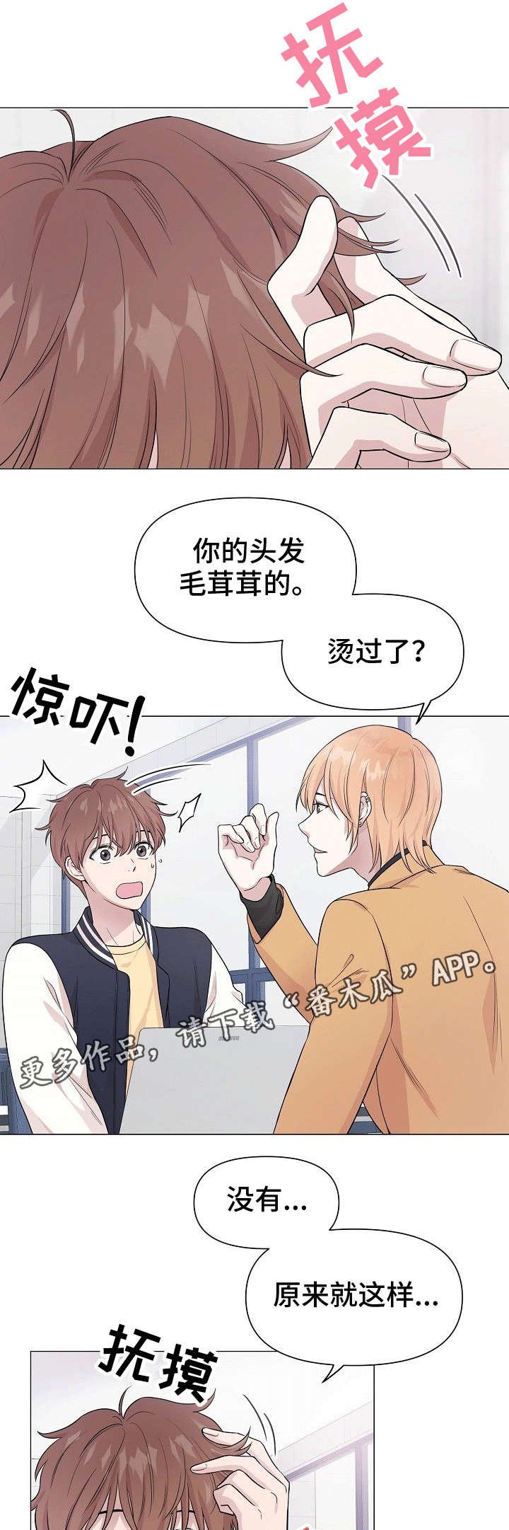 第3章：通吃