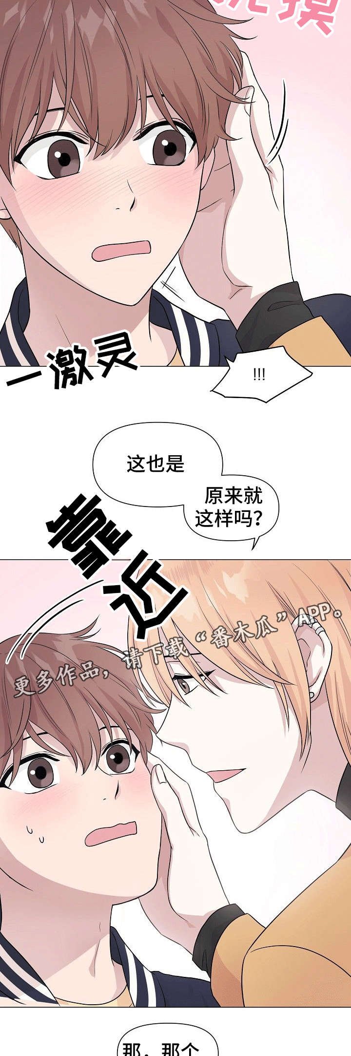 第3章：通吃