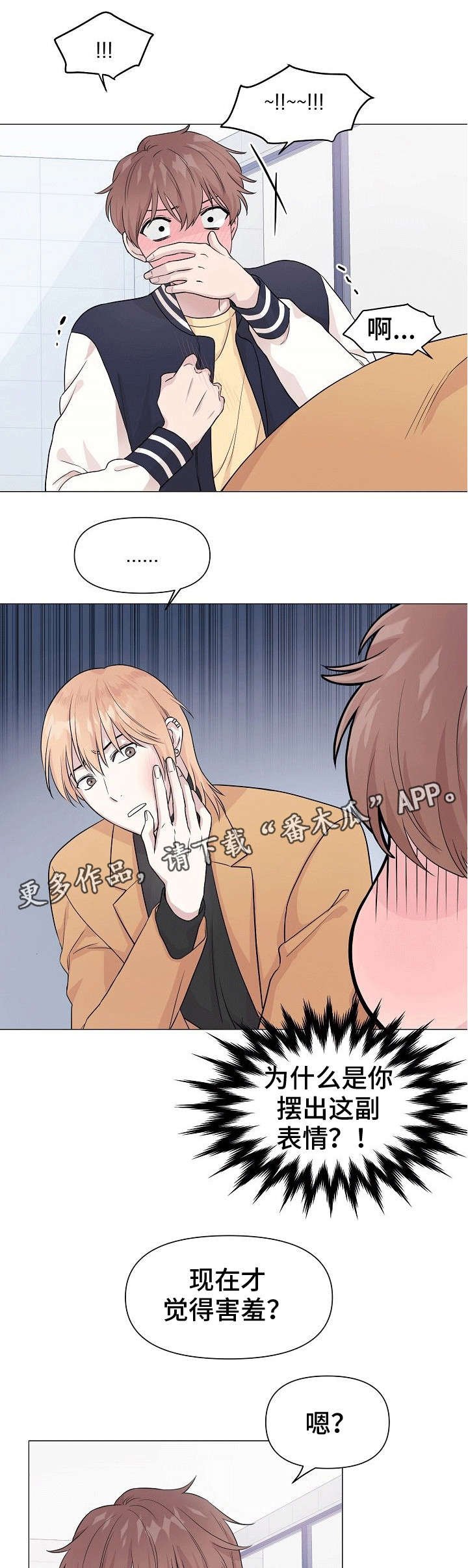 第3章：通吃