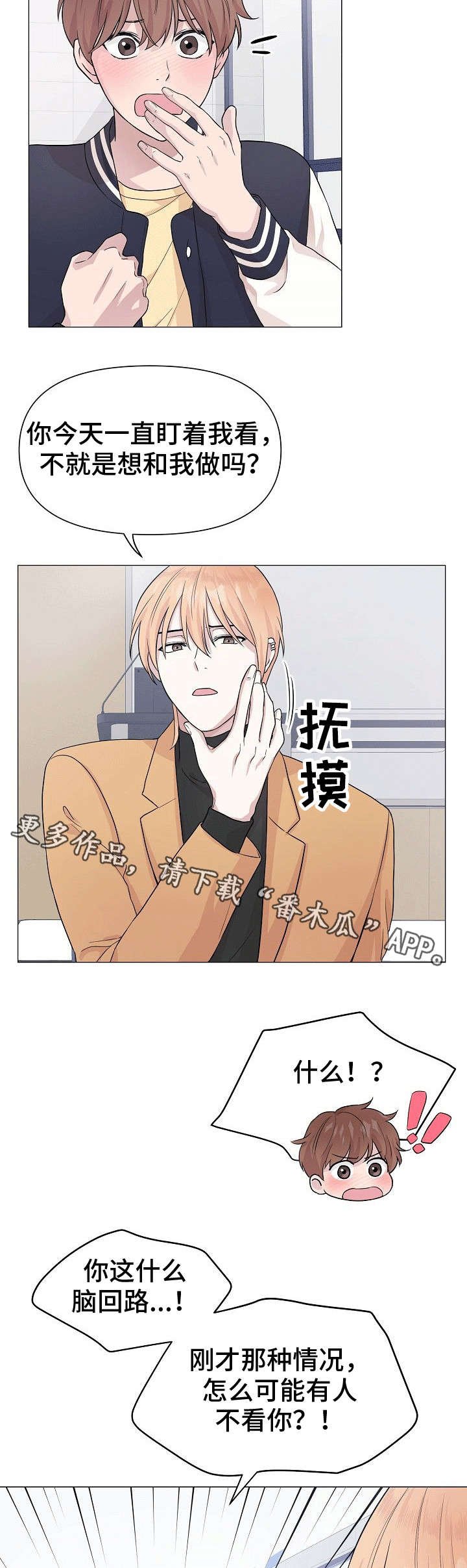 第3章：通吃