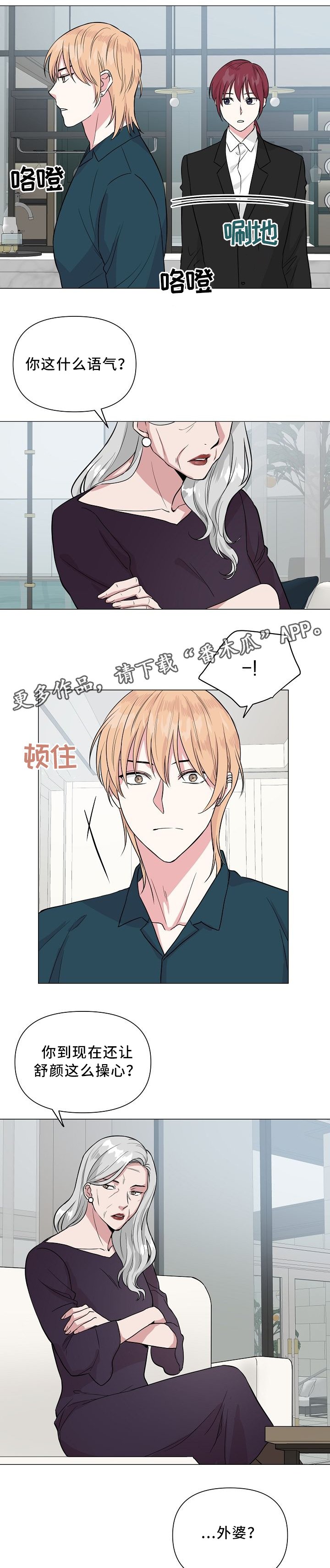 第31章：外婆