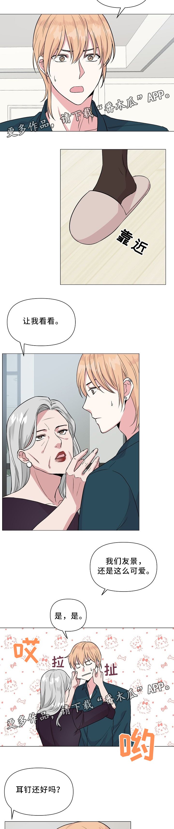 第31章：外婆