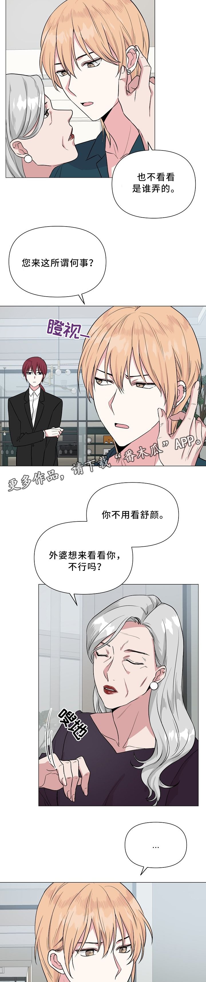 第31章：外婆
