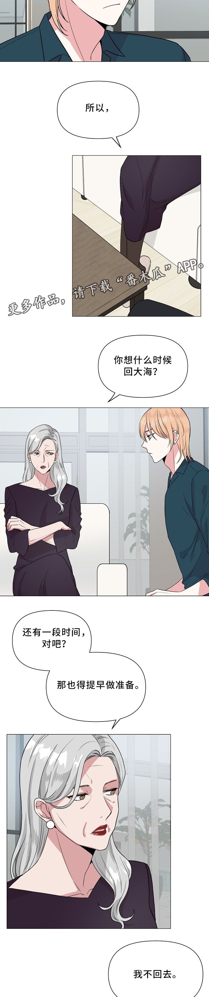 第31章：外婆