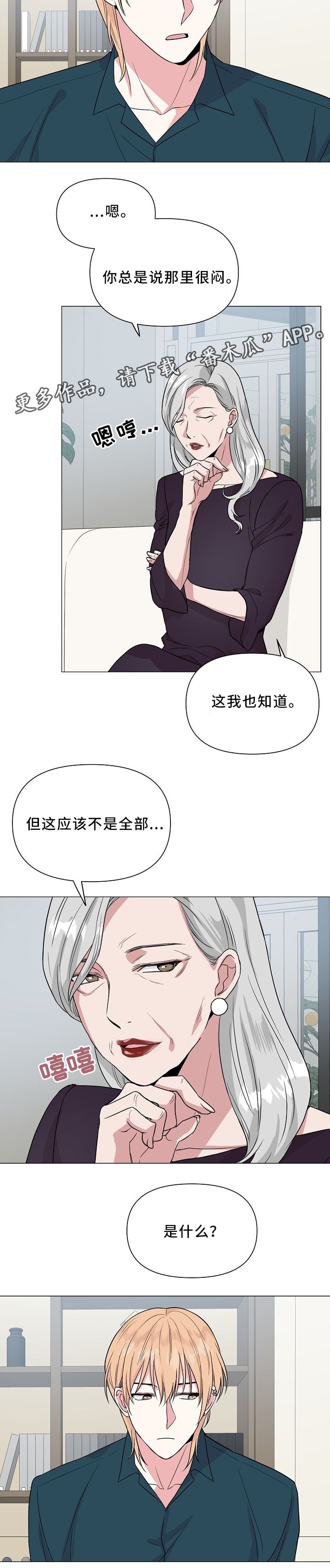 第31章：外婆
