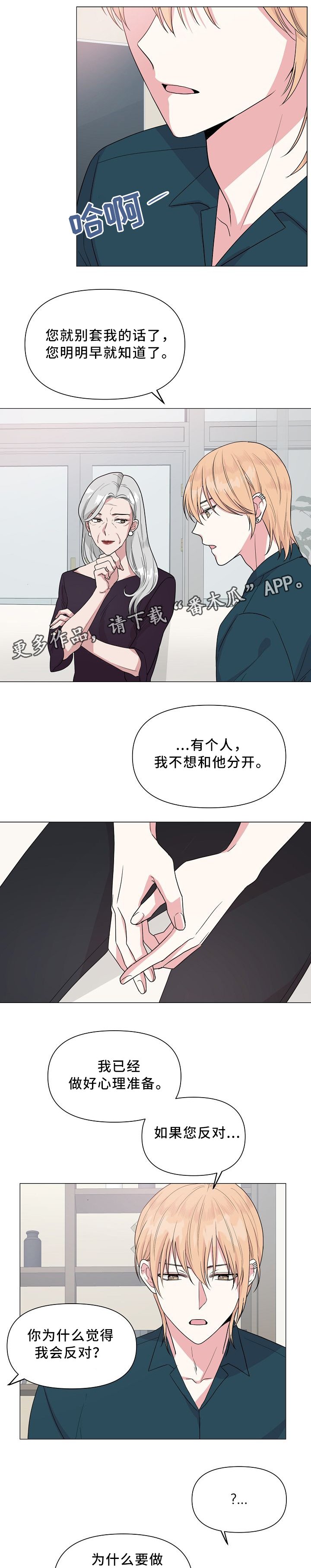 第32章：我想和你在一起