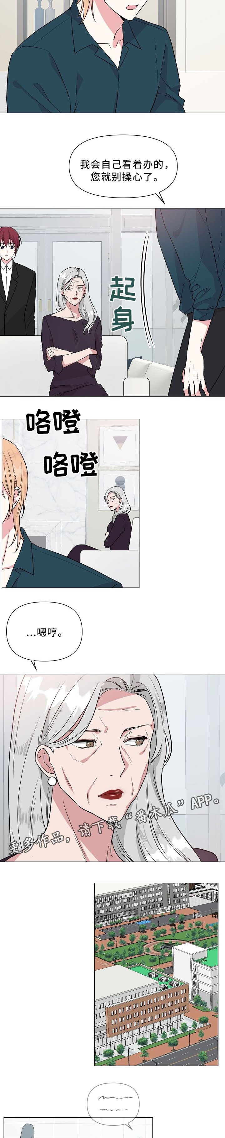 第32章：我想和你在一起