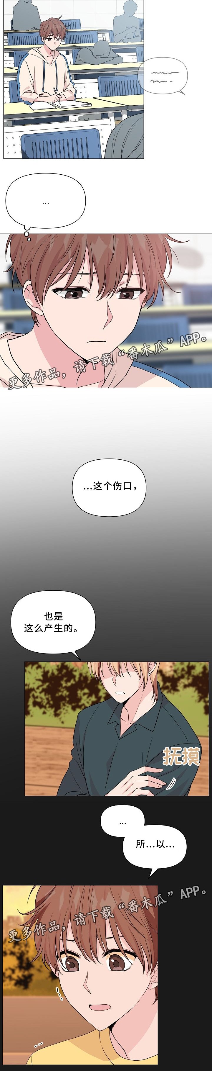 第32章：我想和你在一起