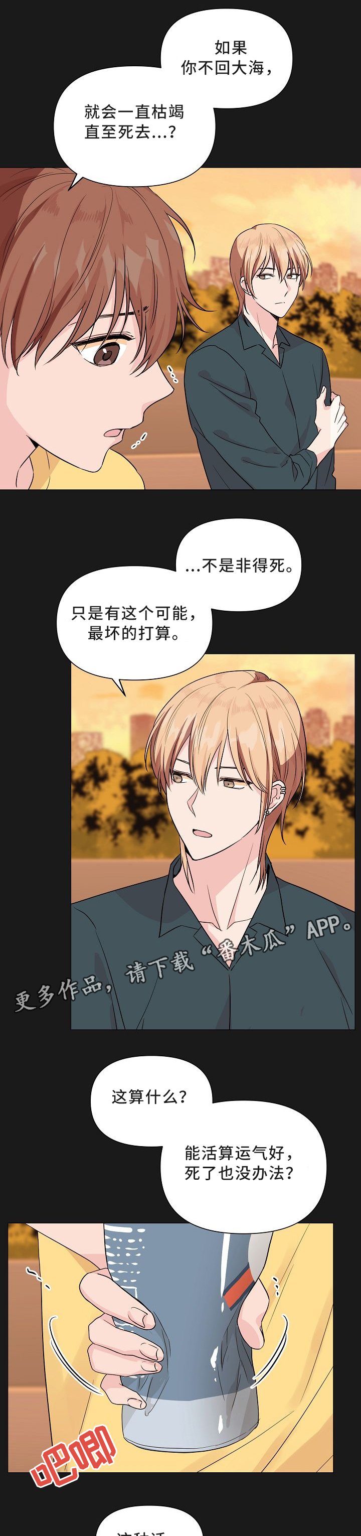 第32章：我想和你在一起