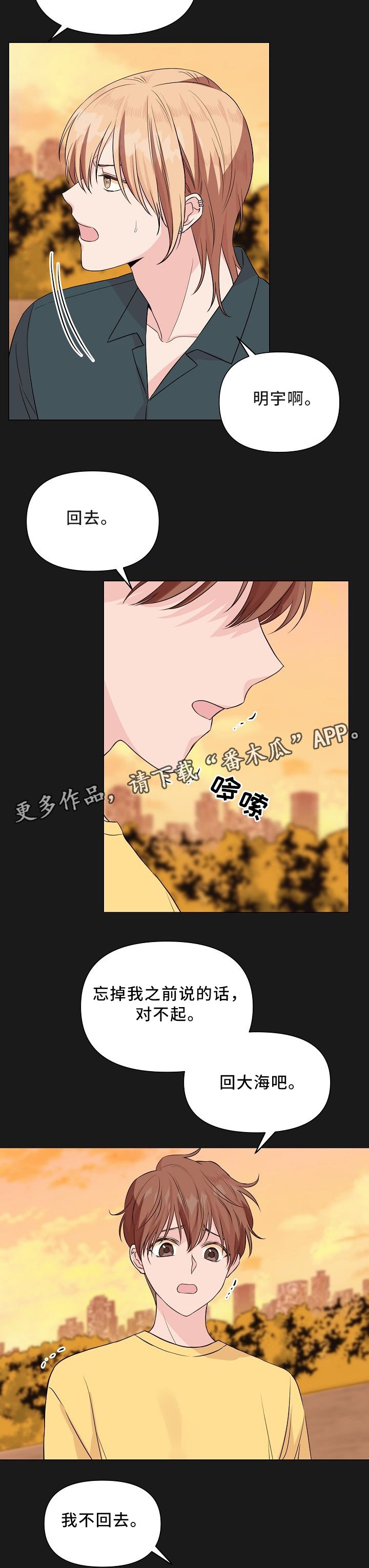 第32章：我想和你在一起