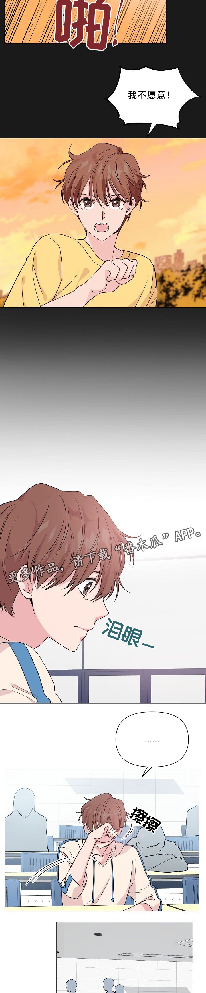 第33章：我不想和他分开