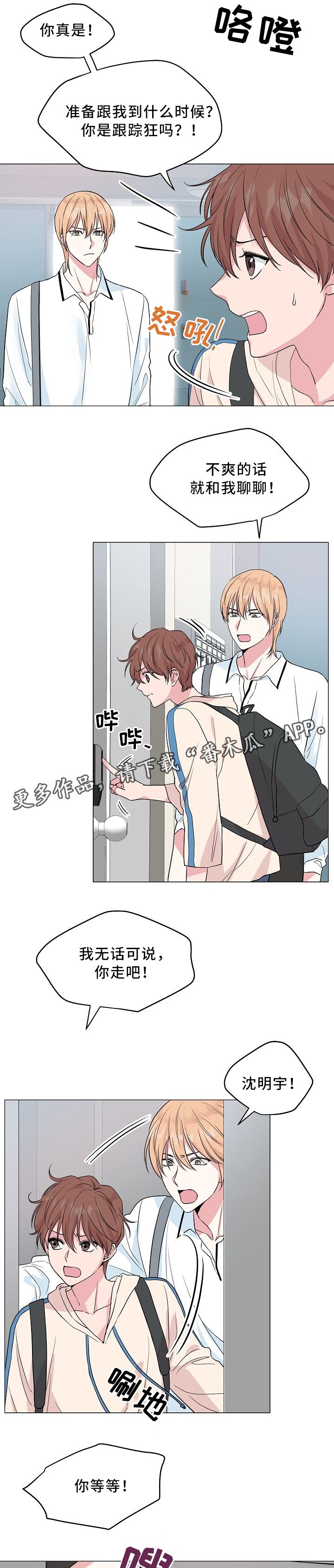 第33章：我不想和他分开