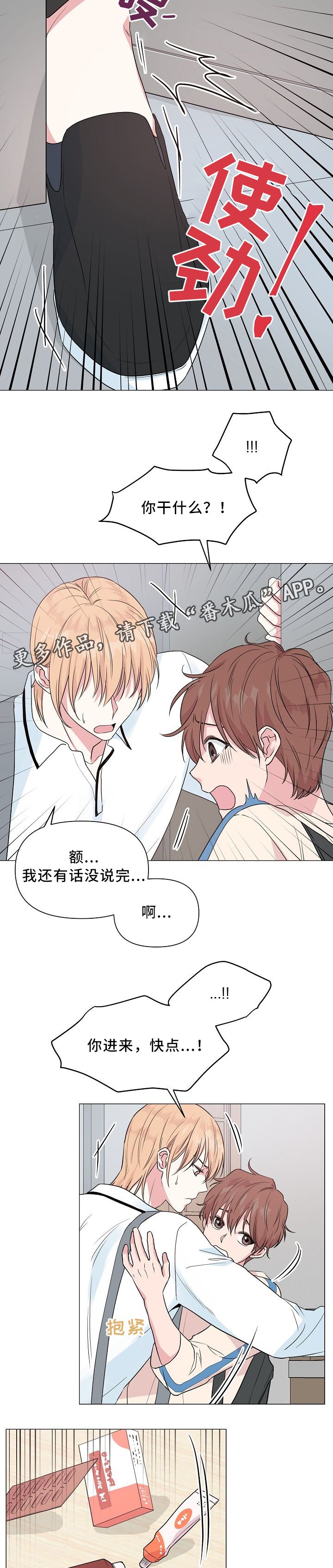 第33章：我不想和他分开