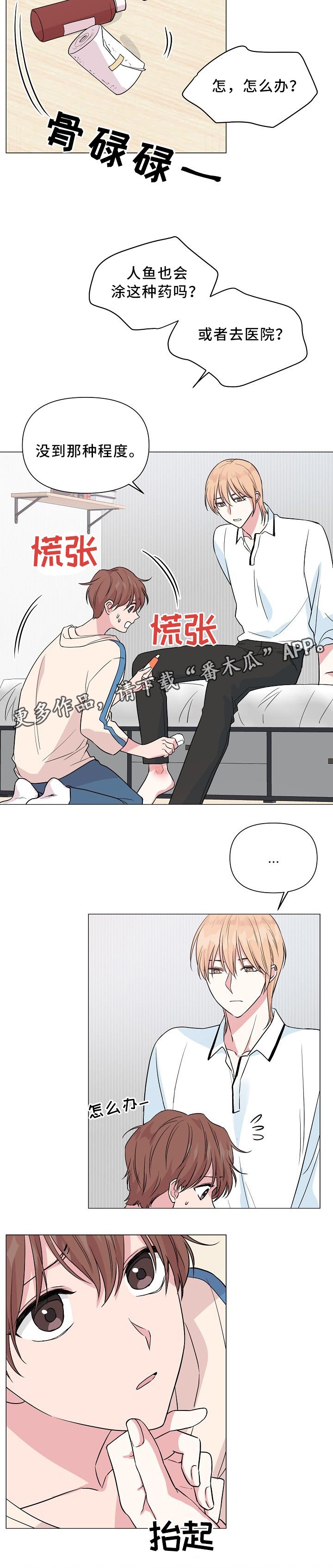 第33章：我不想和他分开