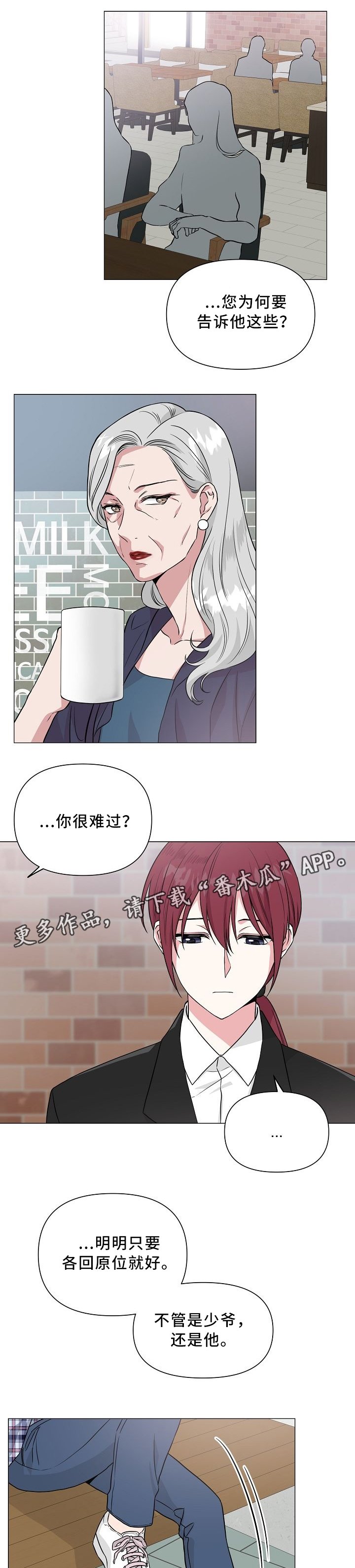 第36章：兜风