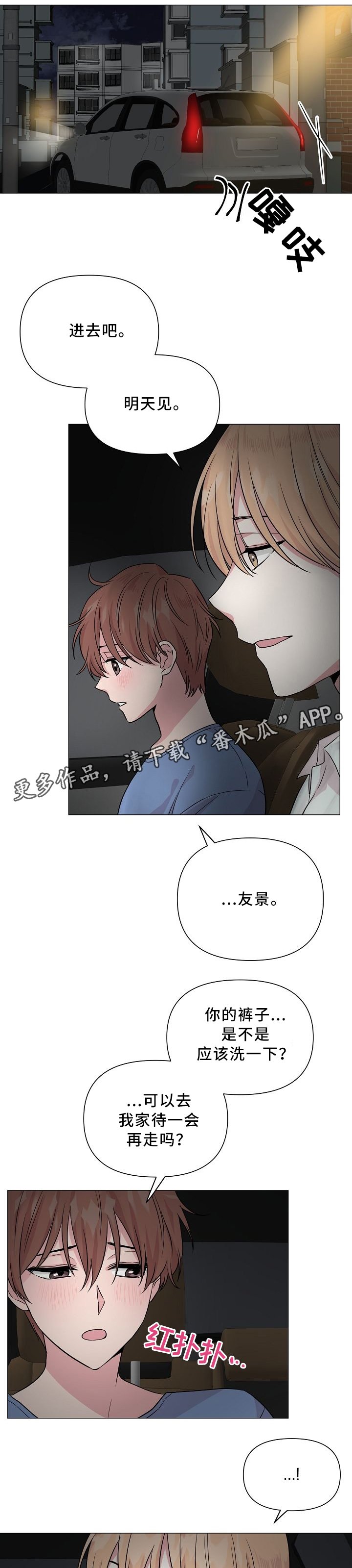 第37章：和我标记吧