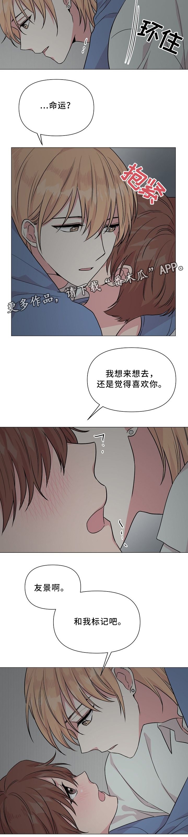 第37章：和我标记吧