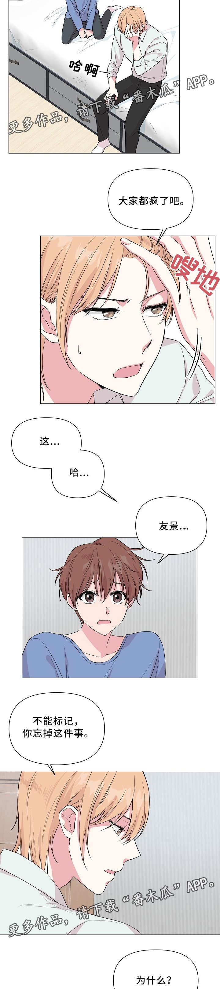 第38章：不同的结果