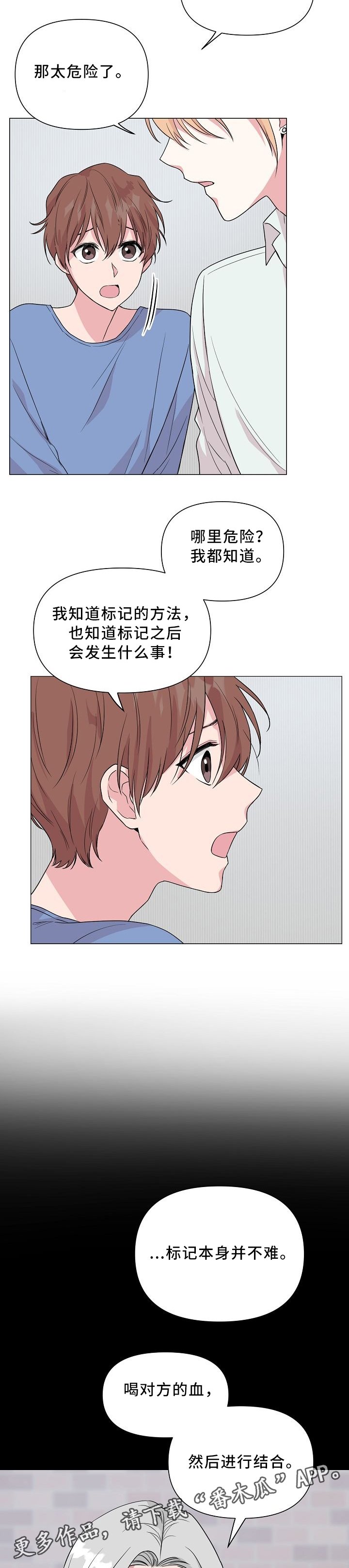 第38章：不同的结果
