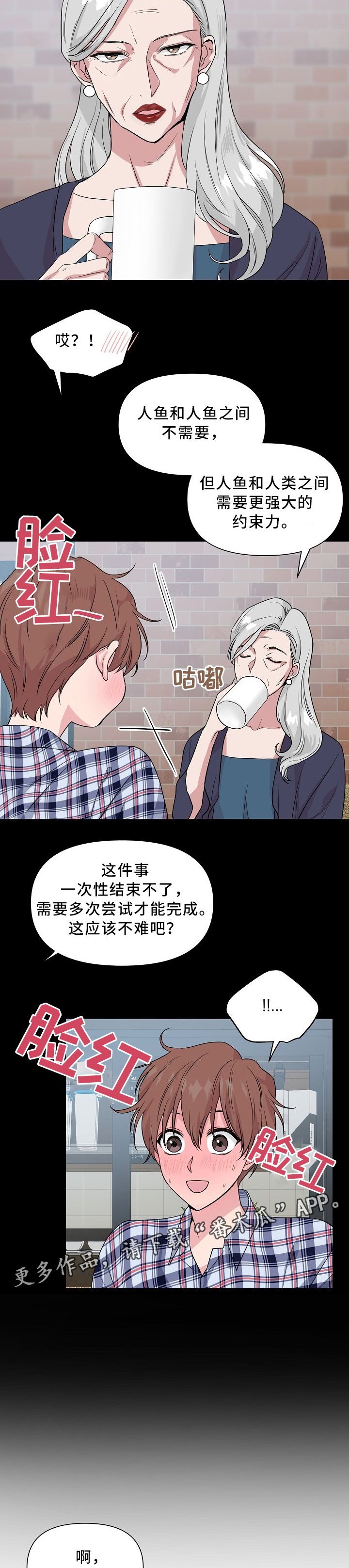 第38章：不同的结果
