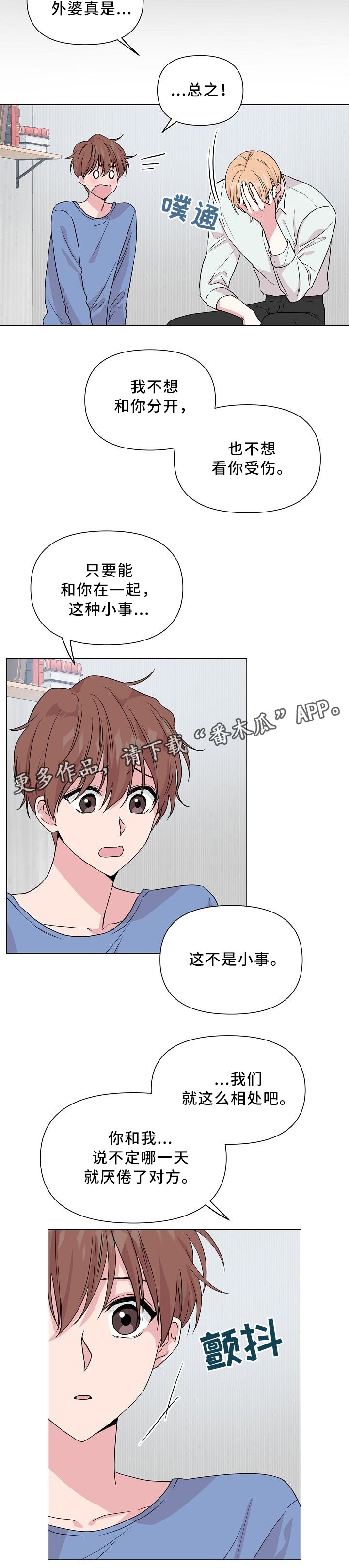 第38章：不同的结果