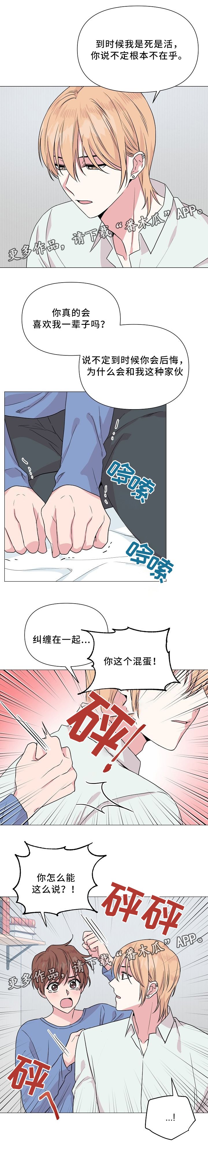 第38章：不同的结果