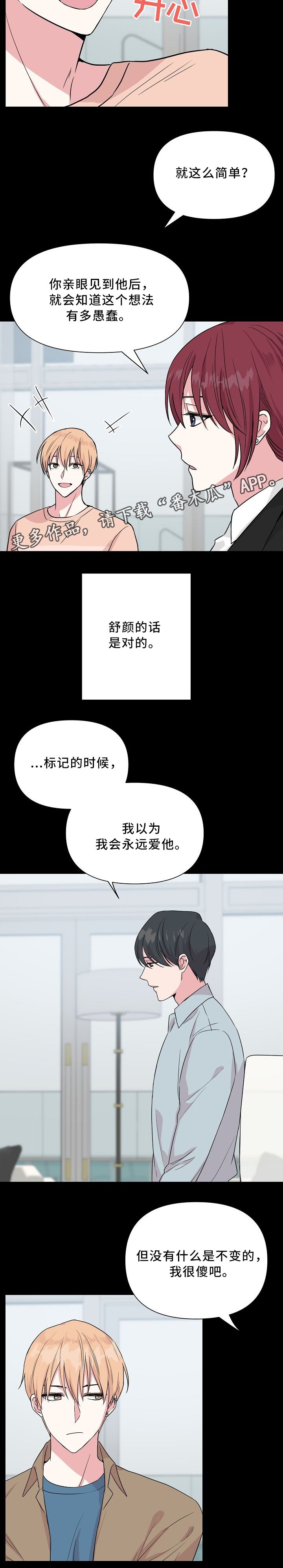 第38章：不同的结果