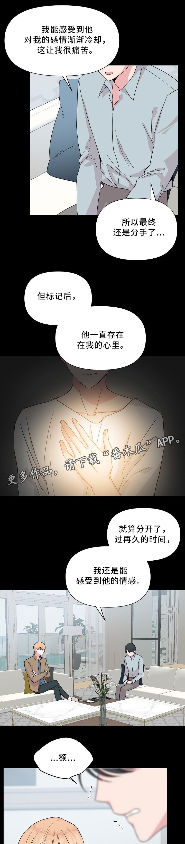第39章：我们分手吧